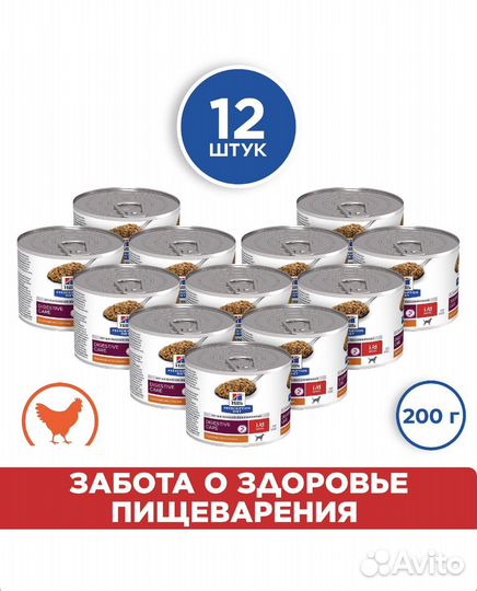 Корм Hill's Prescription Diet i/d Stress Mini