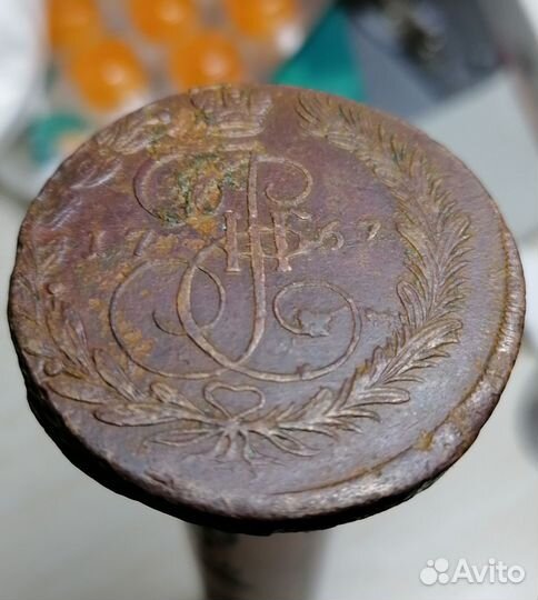 5 копеек 1767 ем