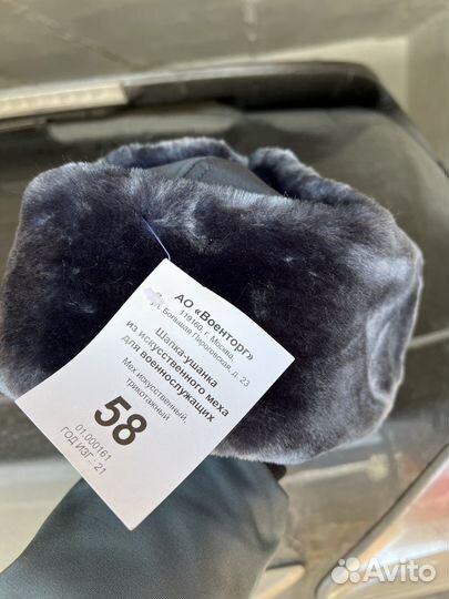 Мужская шапка