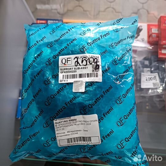 Амортизатор передний правый 70-75 Камри