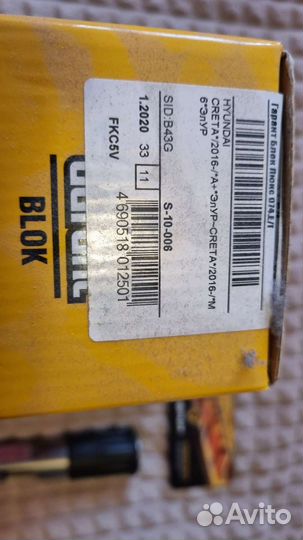 Блокиратор рулевого вала гарант