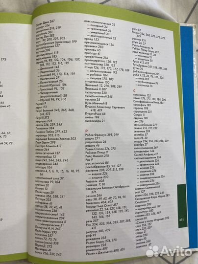 Энциклопедия