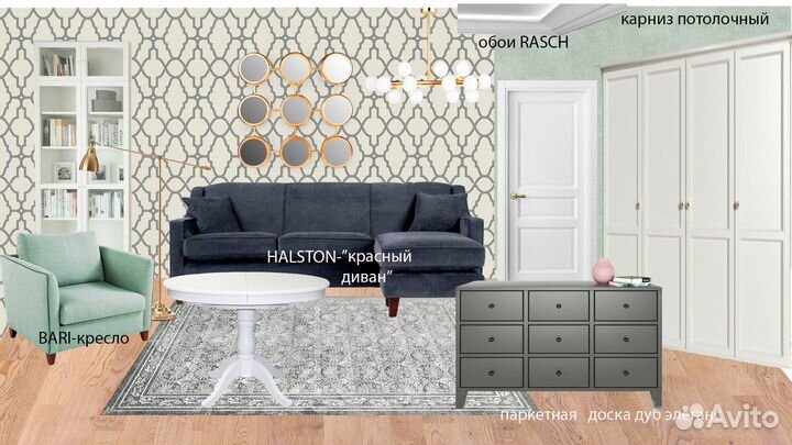 Дизайнер интерьера Декоратор интерьера. Хоумстейдж