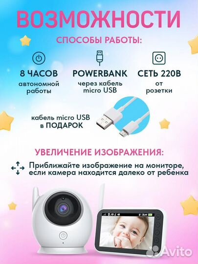 Видео няня с монитором