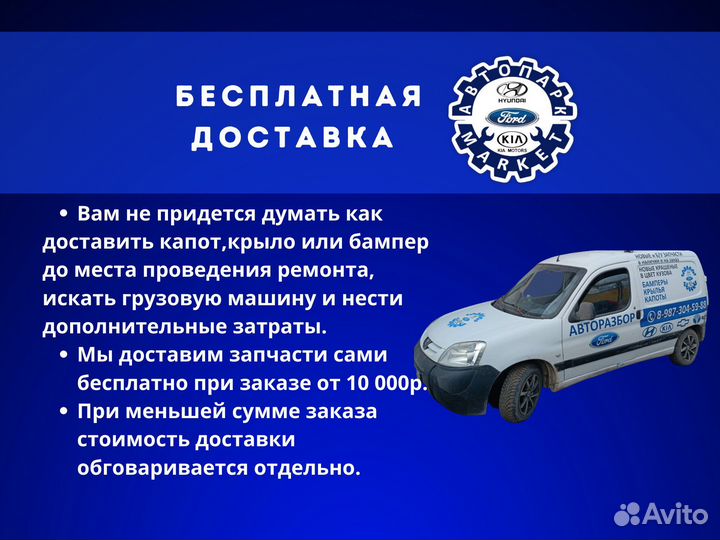 Бампер передний Chevrolet Lanos Черный