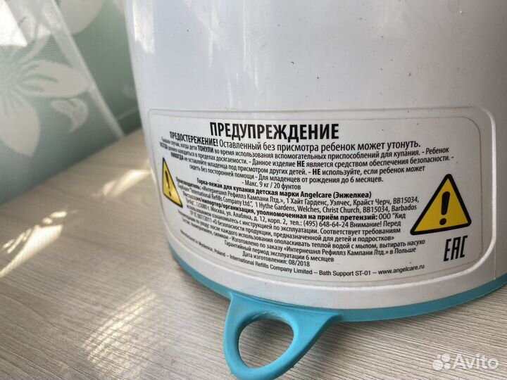 Горка для купания angelcare