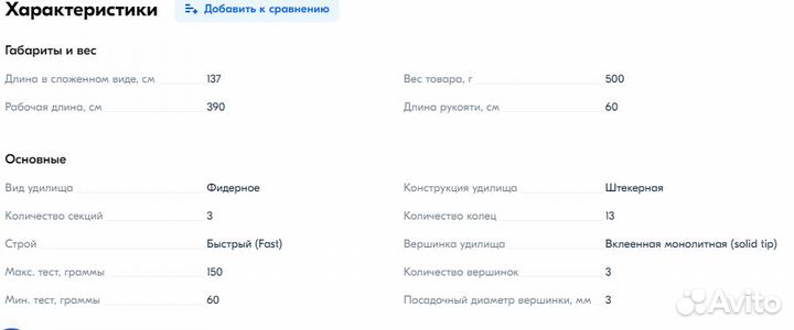 Фидерное удилище Kaida Spirado 3,9 м, 60-150г