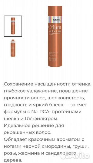 Шампунь, бальзам, маска, крем д/ тела estel