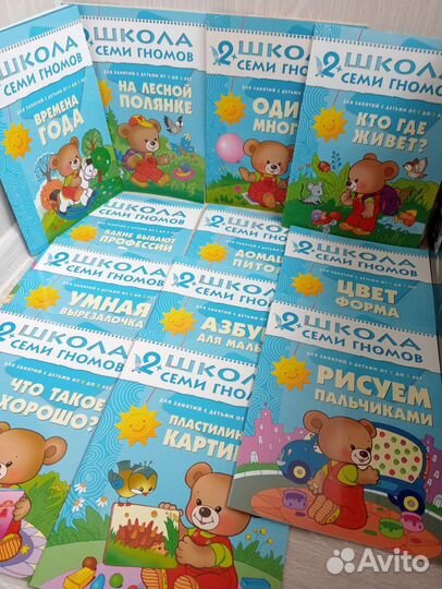 Школа семи гномов 2+