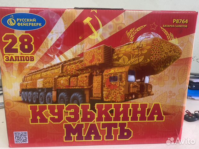 Салют