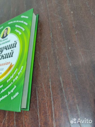 Могучий Русский. Полина Масалыгина