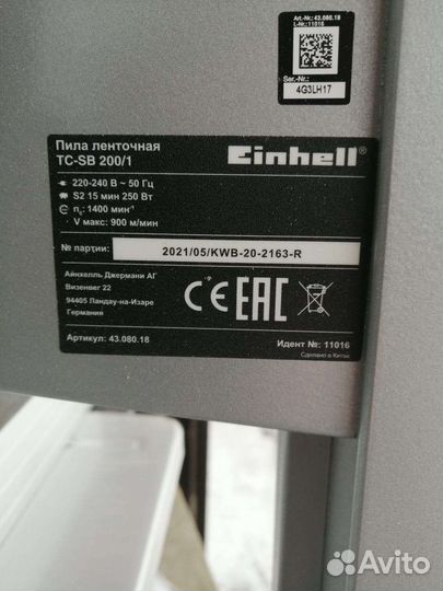 Ленточная пила Einhell TC-SB 200/1 4308018