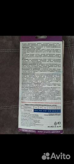 Бандаж послеоперационный XL новый