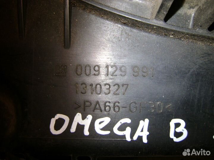 Электро вентилятор радиатора Opel Omega B Омега Б