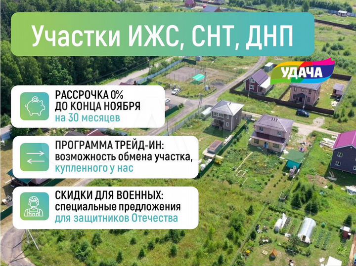 Участок 11,4 сот. (ИЖС)