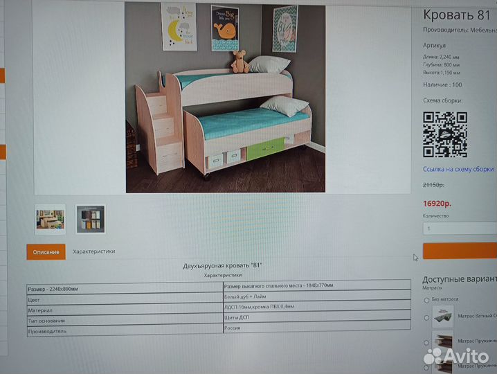 Продам 2ух ярусную кровать