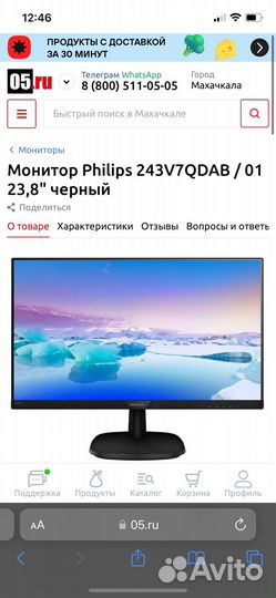 Монитор Philips 243V7qdab / 01 23,8