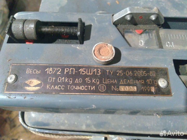 Весы настольные 1872 рп 15 Ш13