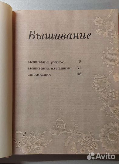 Книги по рукоделию