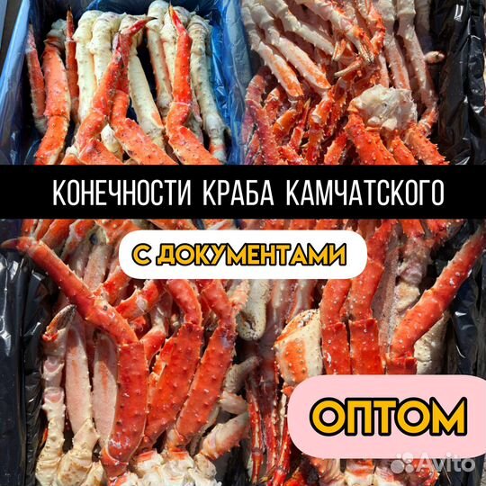 Камчатский краб опт/свежее поступление