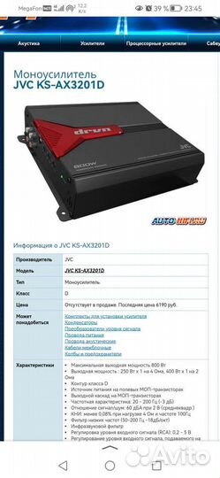 Моноблок моноусилитель