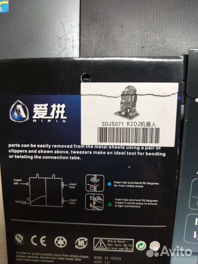 Конструктор металический 3+