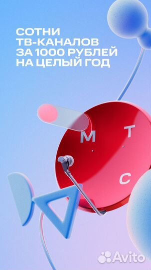 Спутниковое тв