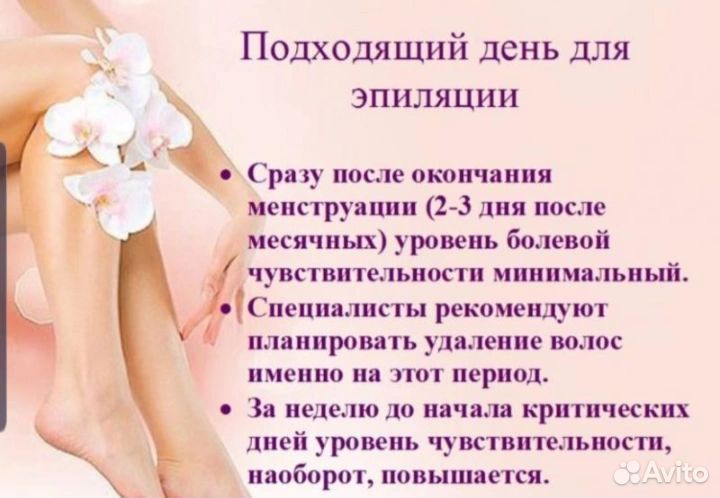 Депиляция гор. воском