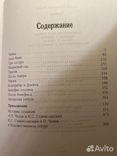 Книги. Классика. Ярмарка тщеславия, Ремарк, Чехов