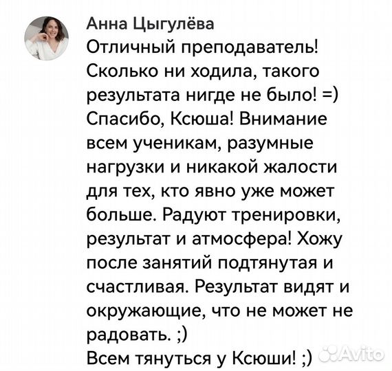 Тренер по стретчингу/администратор/подработка