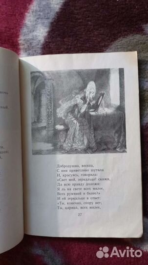 Сказки СССР