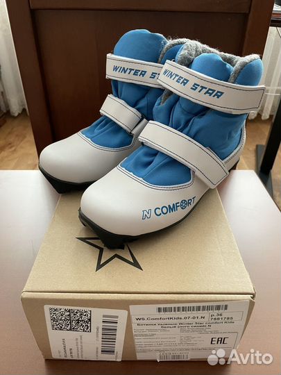 Ботинки лыжные тёплые р.36