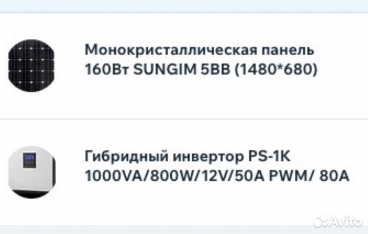 Солнечная батарея