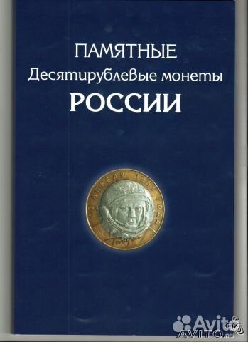 Комплект монет на два двора