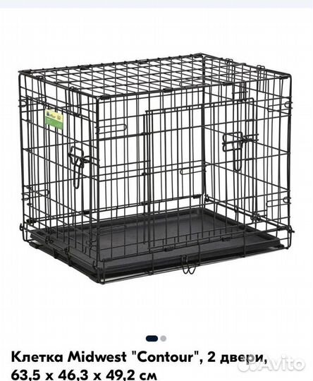 Клетка-перевозка для собак мелких и средних попод