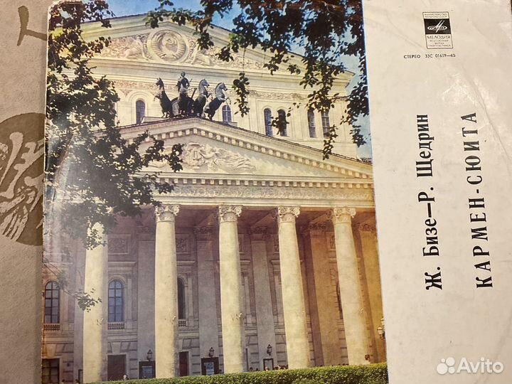 Виниловые пластинки