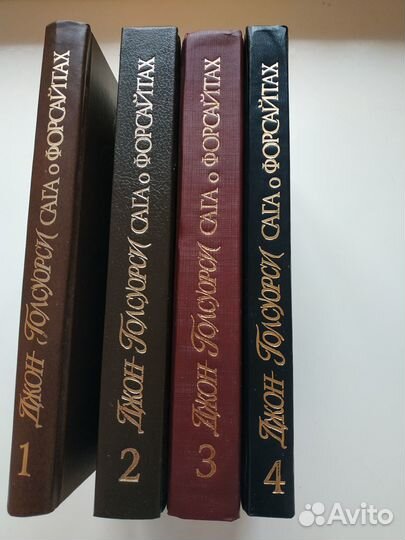 Сага о Форсайтах