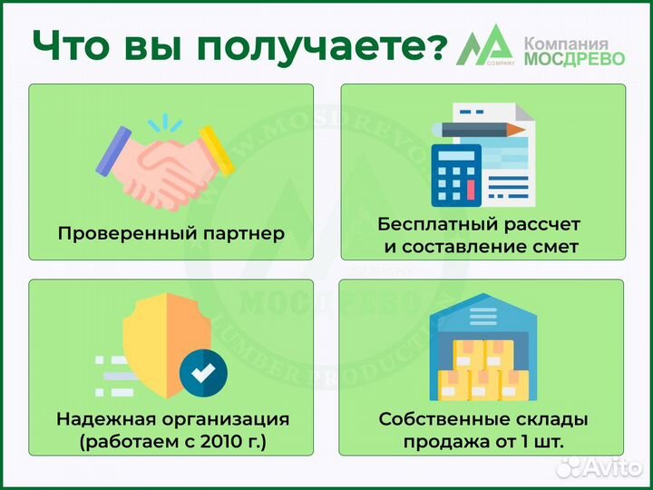 Обрезной Брус (Сосна) ГОСТ- (8486-86) 150х150х6000