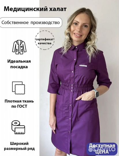 Пакет медицинских халатов и костюмов р. 42-44