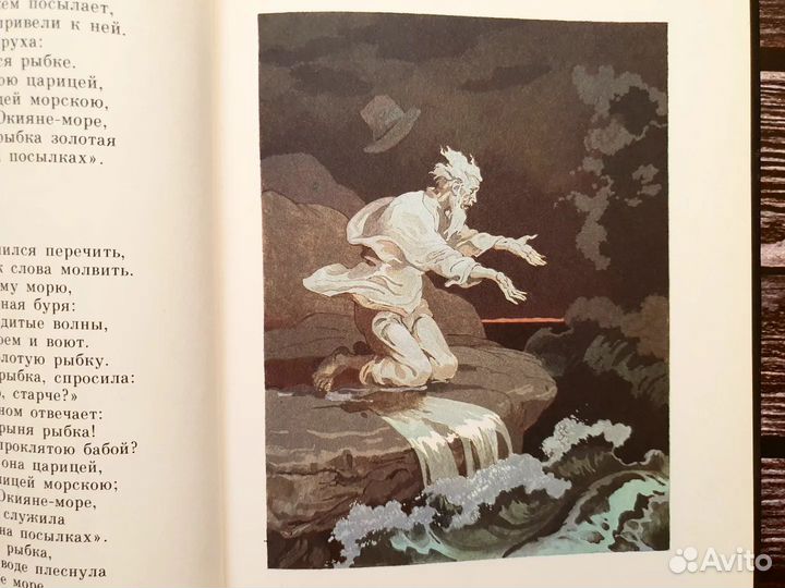 Сказки русских писателей 1991 г. Худ. Дехтерев