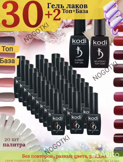 Гель лаки/лак для стенпинга