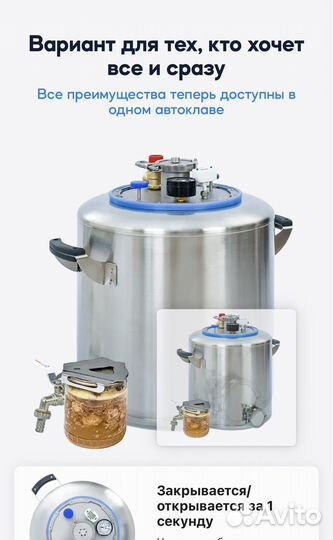 Автоклав Wein 2, 30 литров