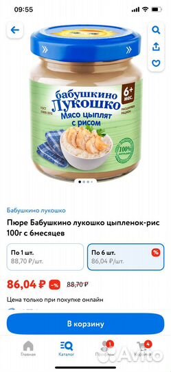 Пюре мясо циплят с рисом Бабушкино лукошко