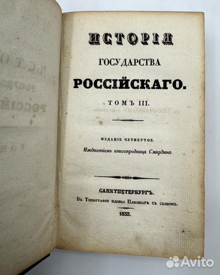 История Государства Российского. Том 3. Том 6