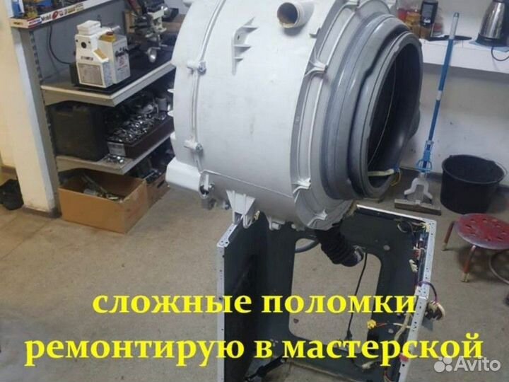 Ремонт холодильников, стиральных машин, посудомоек