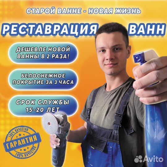 Реставрация ванн жидким акрилом, литьевой мрамор