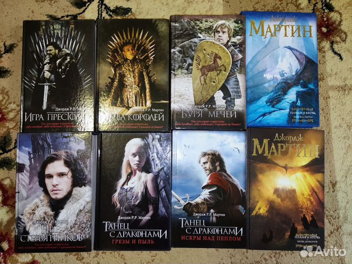 Книги серии Песнь льда и пламени набор