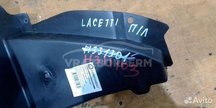 Локер (подкрылок) передний левый Chevrolet Lacetti