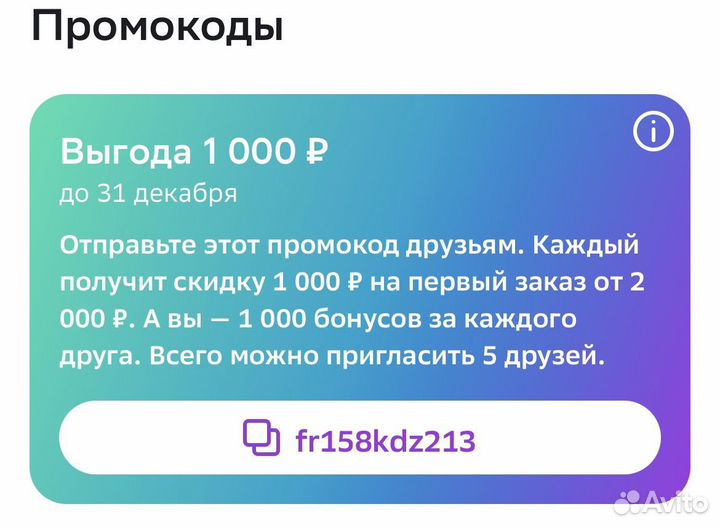 Промокод Сбермегамаркет Актуальный на первый заказ