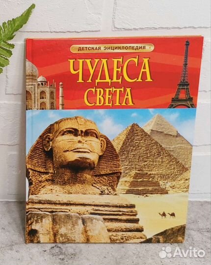 Детская энциклопедия 